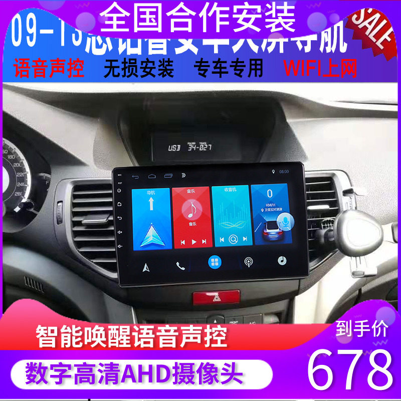09-13思铂睿导航安卓大屏导航一体机适用