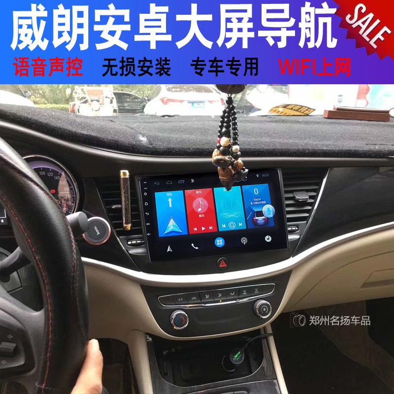 别克导航中控屏倒车影像适用