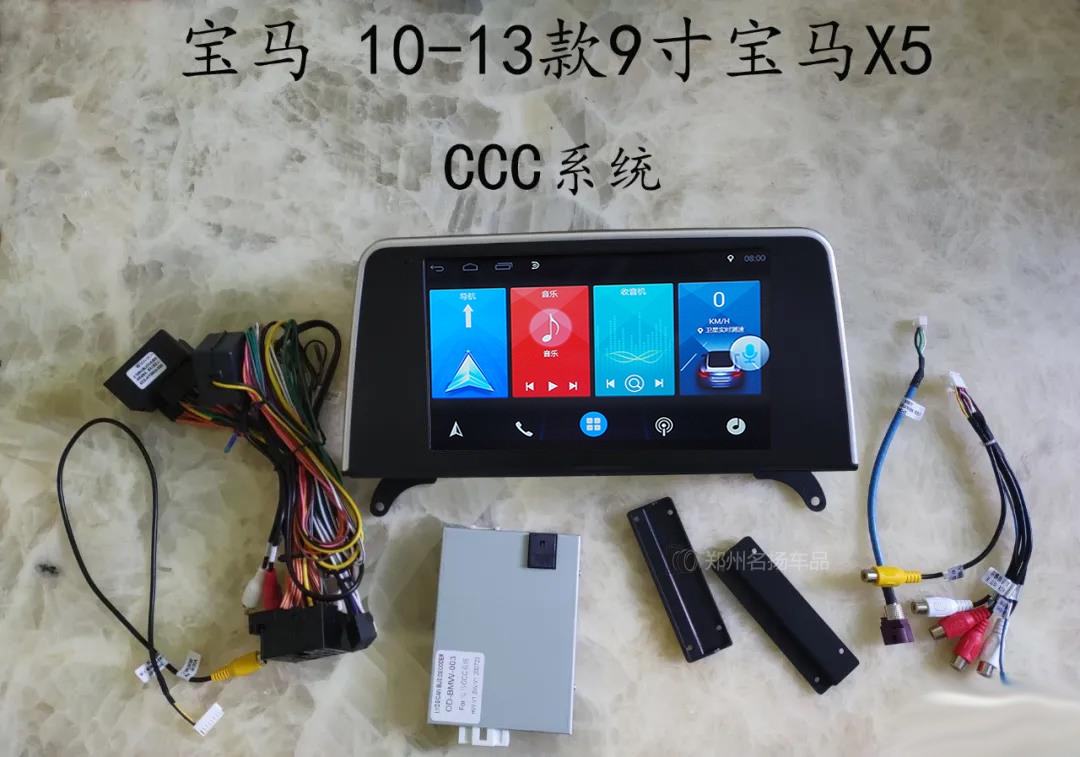 10-13宝马x5 ccc系统导航安卓大屏导航一体机适用