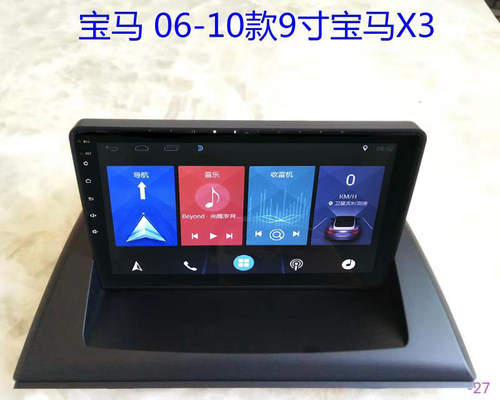 06-10款宝马x3导航安卓大屏导航一体机适用