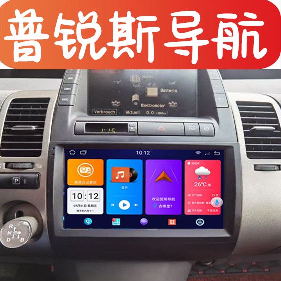 03-09普锐斯导航Prius 20系安卓大屏导航一体机适用carplay