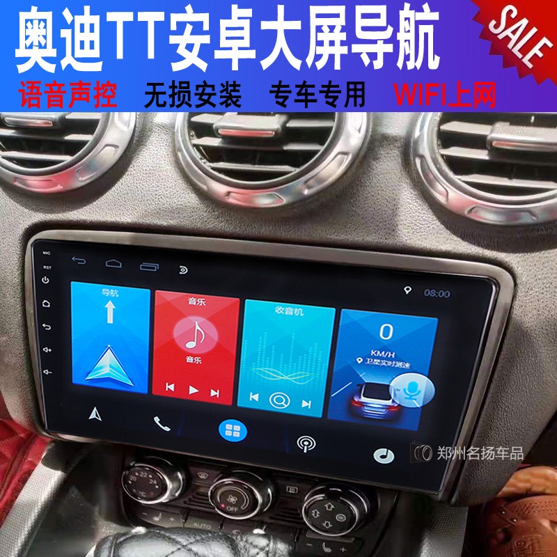 老款奥迪TT A3 A4A6C5导航安卓大屏导航一体机适用