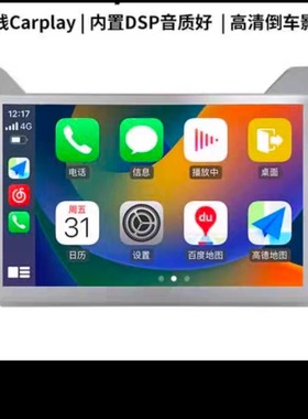 标致508导航大屏改装一体机导航大屏专用原车款carpaly