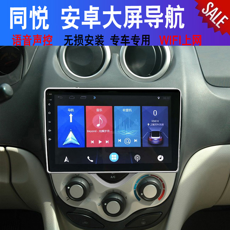 安卓大屏导航一体机汽车