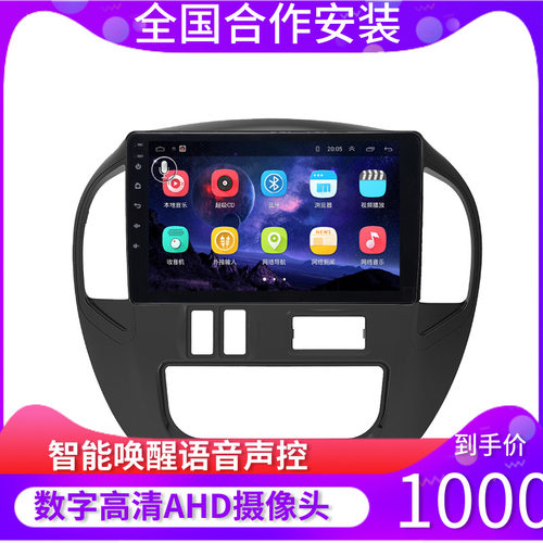 东风风行菱智M3V3M5导航安卓大屏导航一体机适用