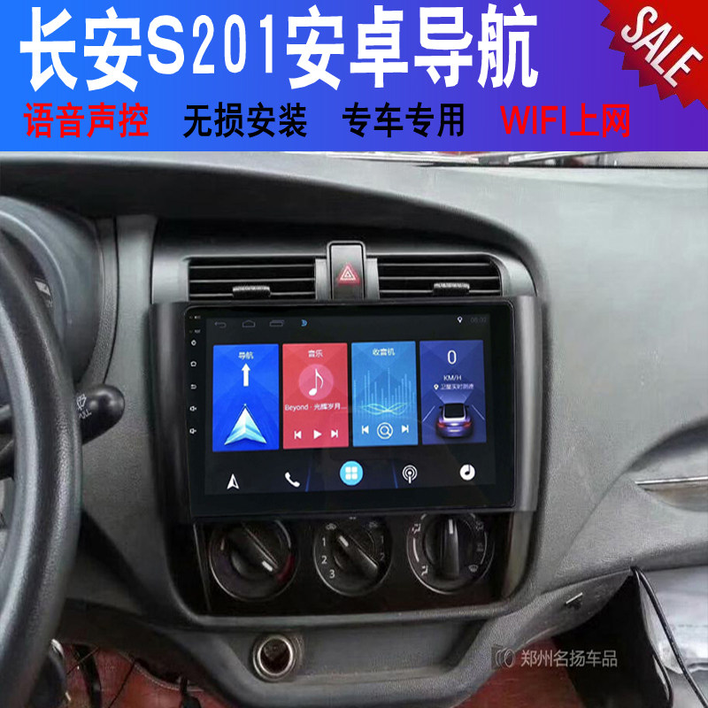 长安之星3代星卡S201神骐T10货车导航安卓大屏导航一体机适用