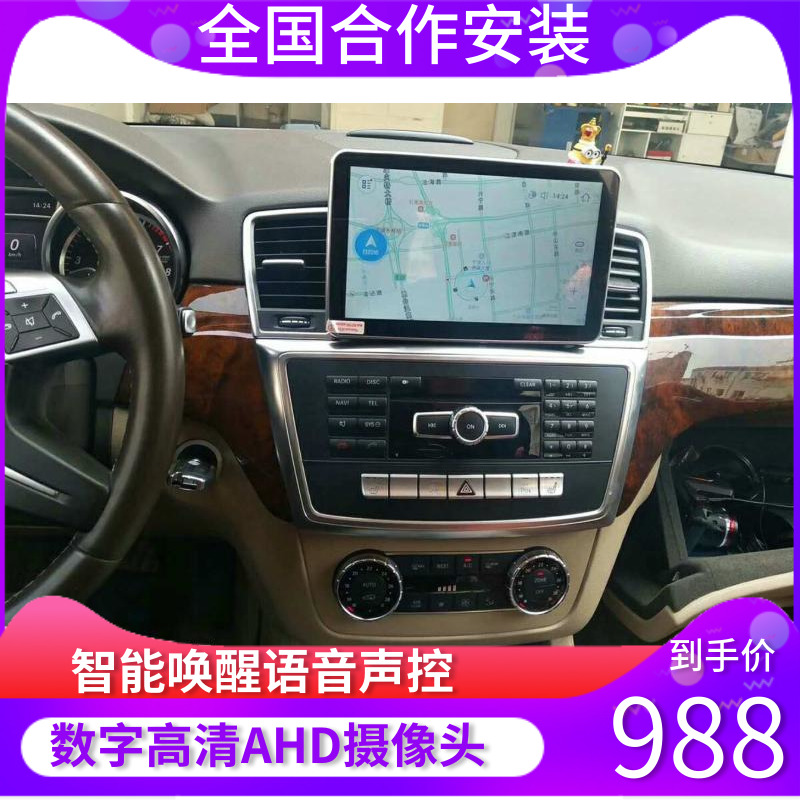 老款智能语音奔驰语音声控