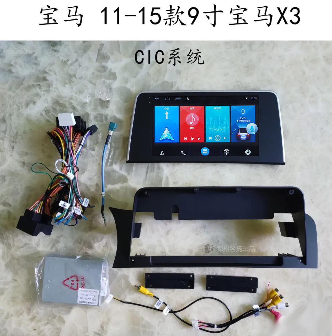 10-15宝马x3 cic系统导航安卓大屏导航一体机适用