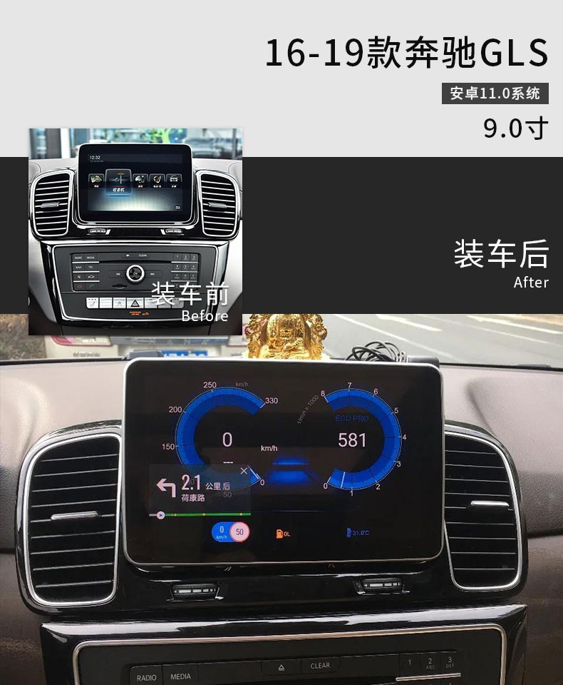 12-19奔驰安卓大屏350