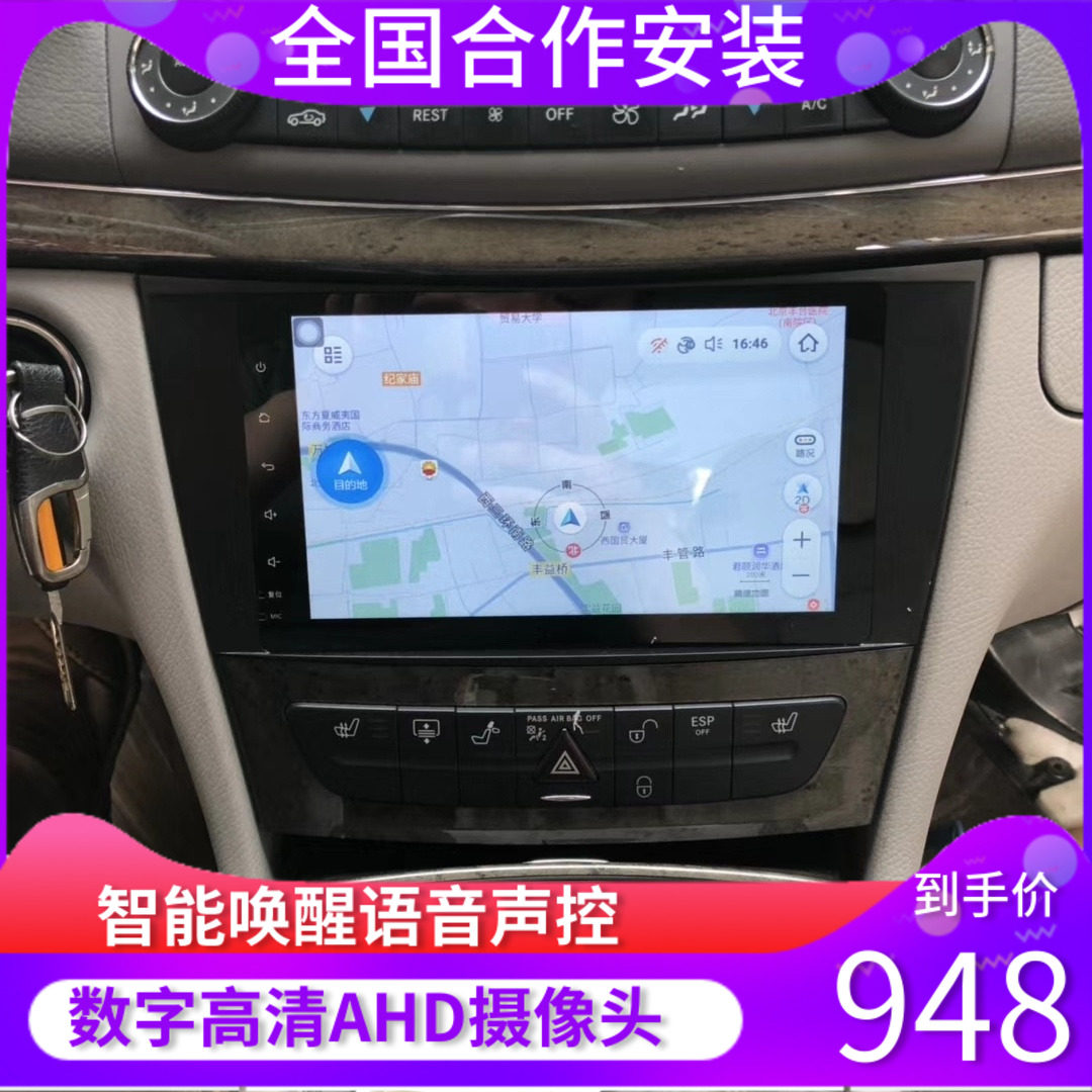 奔驰E200 E240 E280 E260 w211 w219CLS导航安卓大屏导航一体