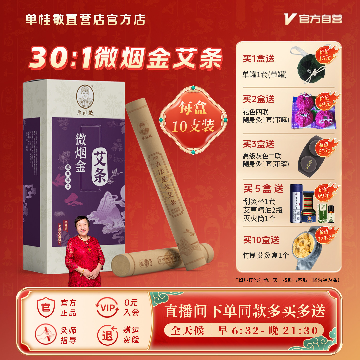 单桂敏微烟黄金艾条艾柱艾绒艾草纯艾叶家用艾灸熏正品艾灸条