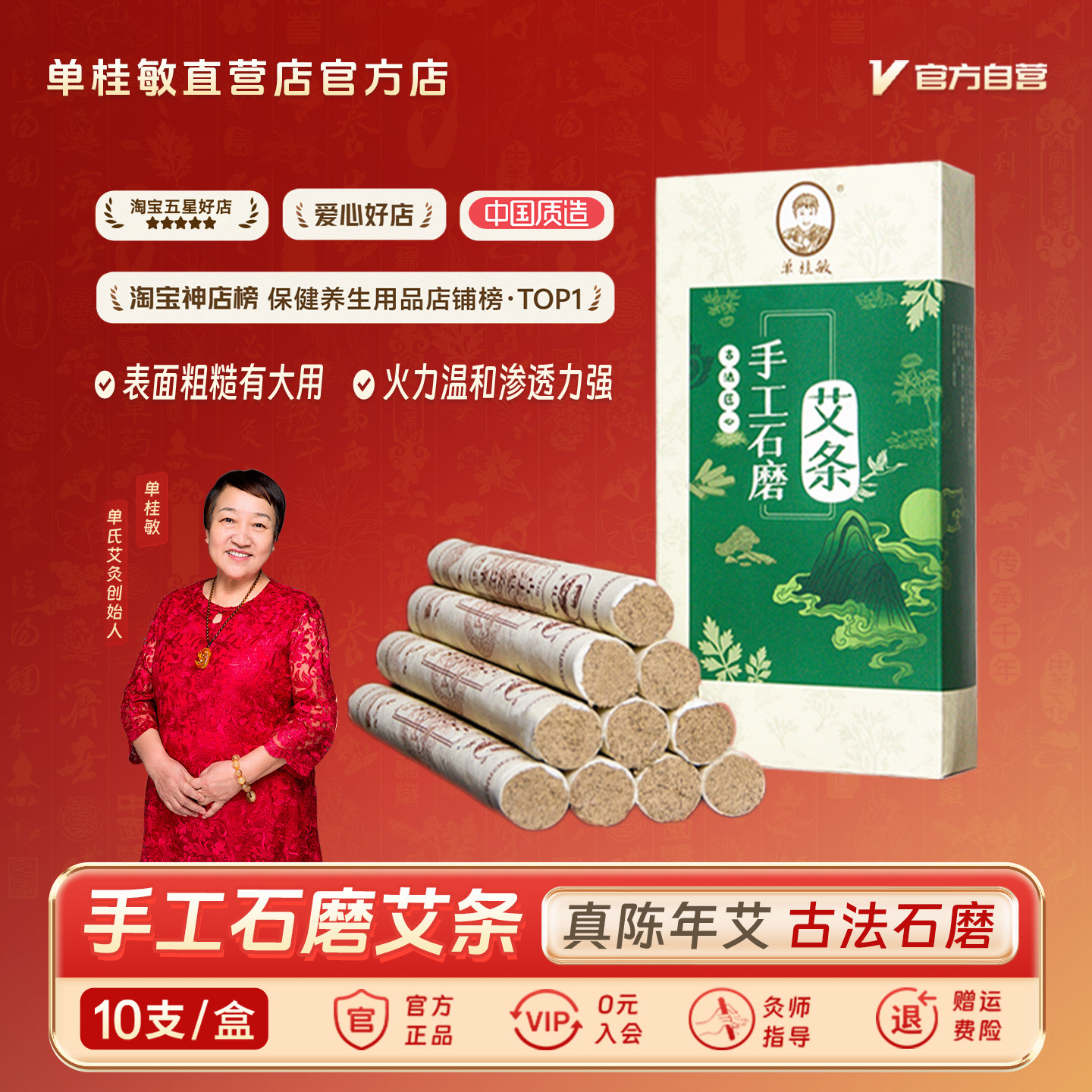 我的从医感受单桂敏直营店手工石磨艾艾灸条陈纯艾叶正品家用全身