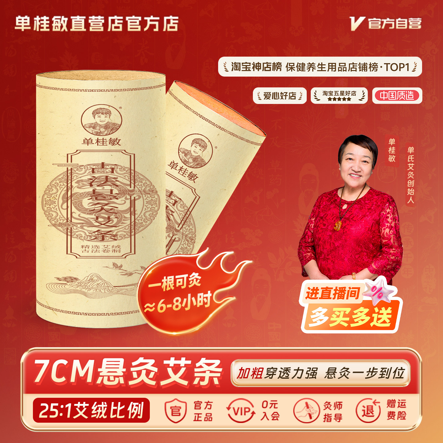 单桂敏雷火灸7厘米粗艾条艾灸三年陈家用熏纯艾艾草黄金艾绒正品