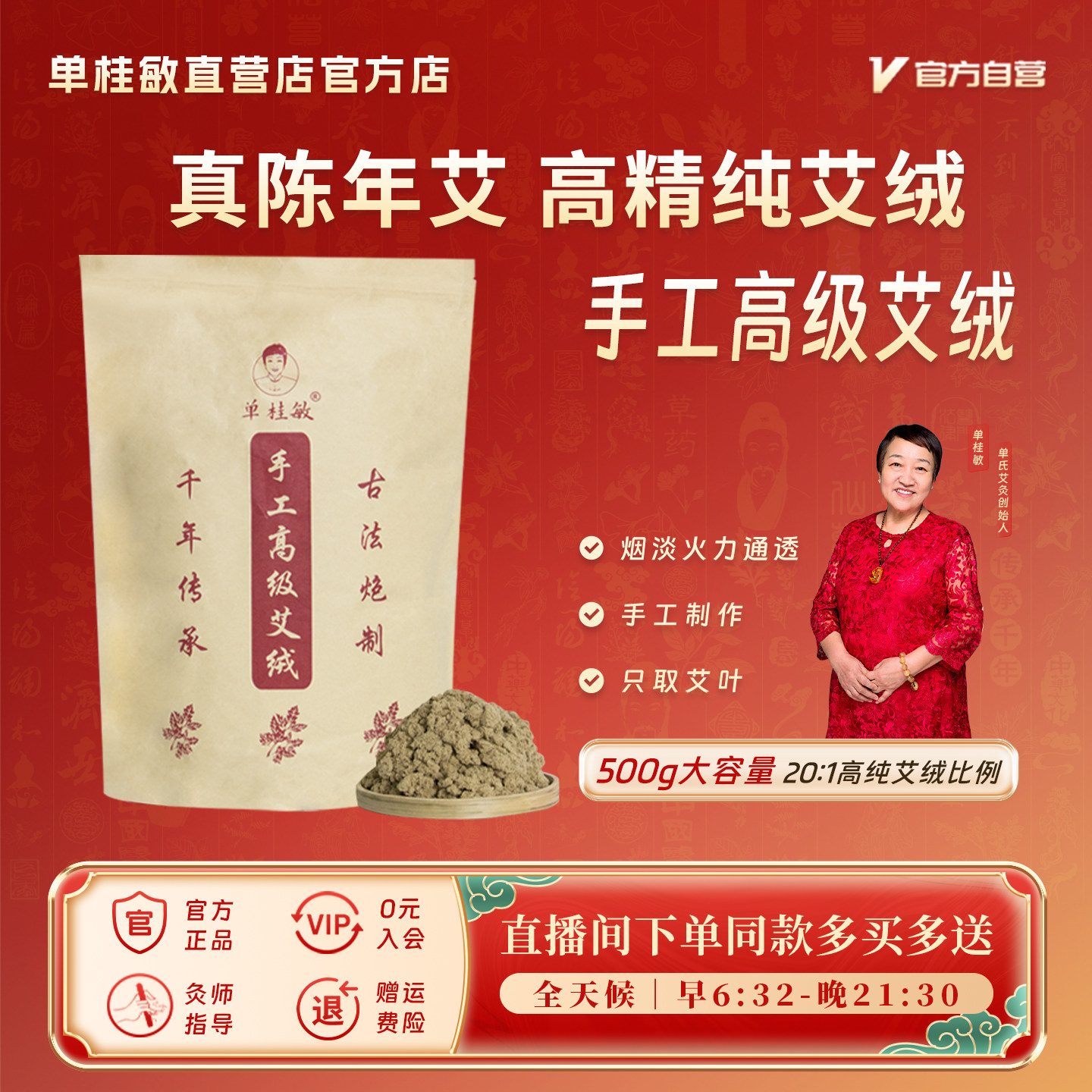 单桂敏手工纯艾绒家用野生铺灸艾灸全身美容院艾柱艾条黄金直营店