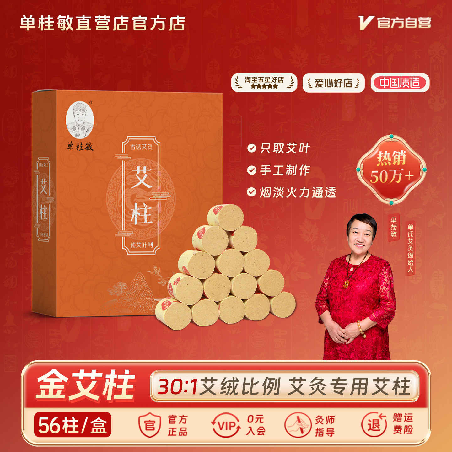 单桂敏橙盒艾柱纯艾绒家用艾灸柱