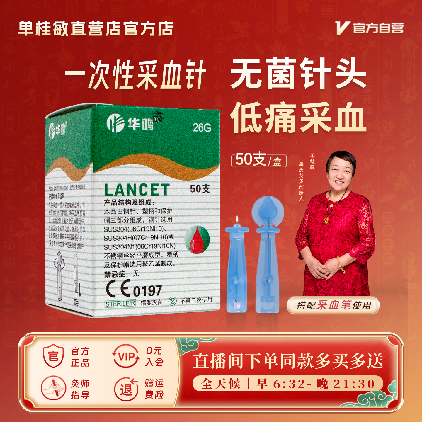 采血笔一次性无菌测血糖