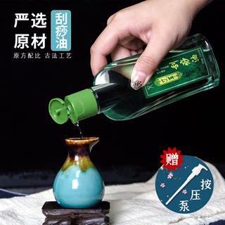 单桂敏直营店艾草刮痧油通经络老姜油按摩油精油开背推油润肤正品