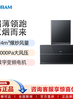 老板（Robam）79K5S侧吸力抽油烟机24立方大风量家用烟机