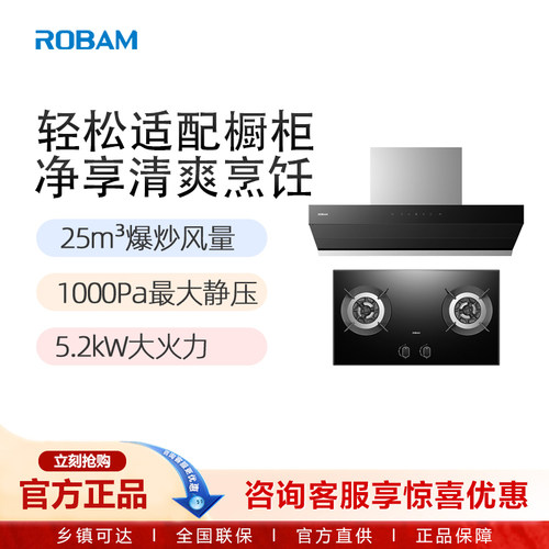 大吸力烟灶套装老板大火力
