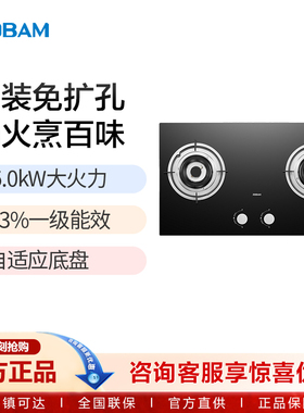 老板(Robam)家用灶具 燃气灶7B2K0