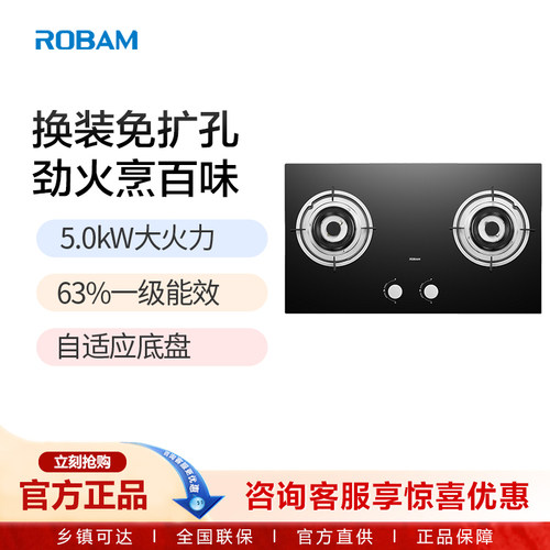 老板家用灶具燃气灶7B2K0
