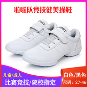 拉拉白色爵士比赛训练舞蹈鞋 儿童啦啦队竞技健美操鞋 子软底舞蹈鞋