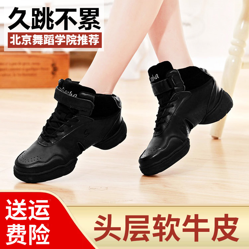 三莎正品全牛皮增高软底舞蹈鞋