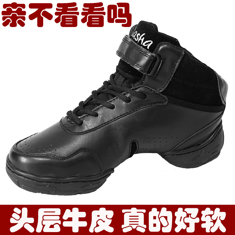 三莎正品全牛皮舞蹈鞋增高软底广场舞鞋女真皮现代舞鞋爵士跳舞鞋