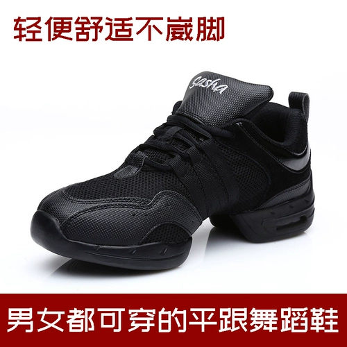 三莎 Современные дышащие танцующие туфли подходит для мужчин и женщин