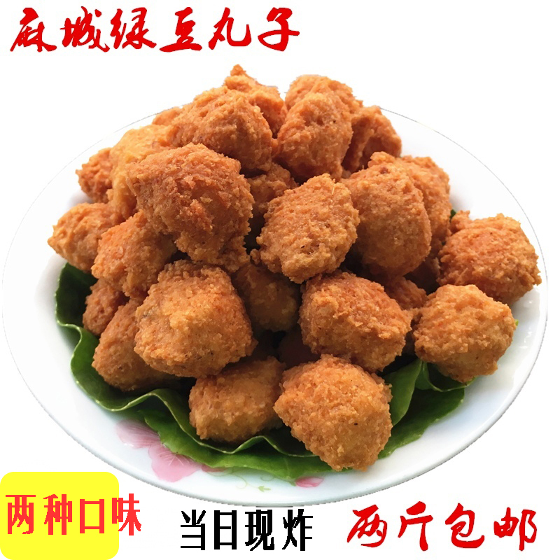 火锅湖北麻城绿豆丸子