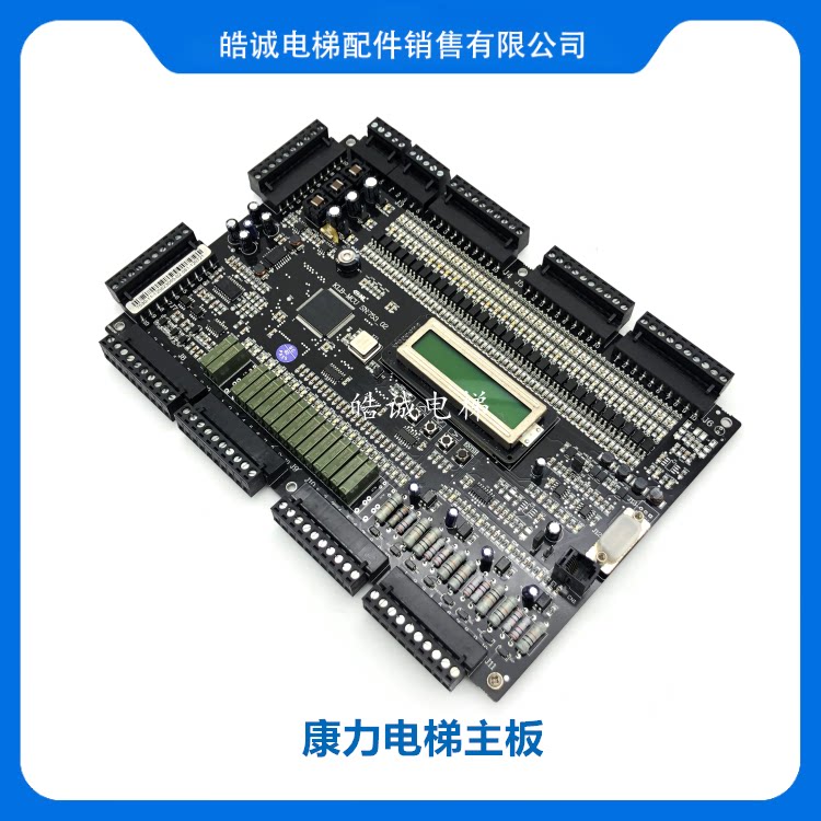 电梯配件康力电梯主板 klb-mcu sn:753-02 原装现货klb-mcu 75302