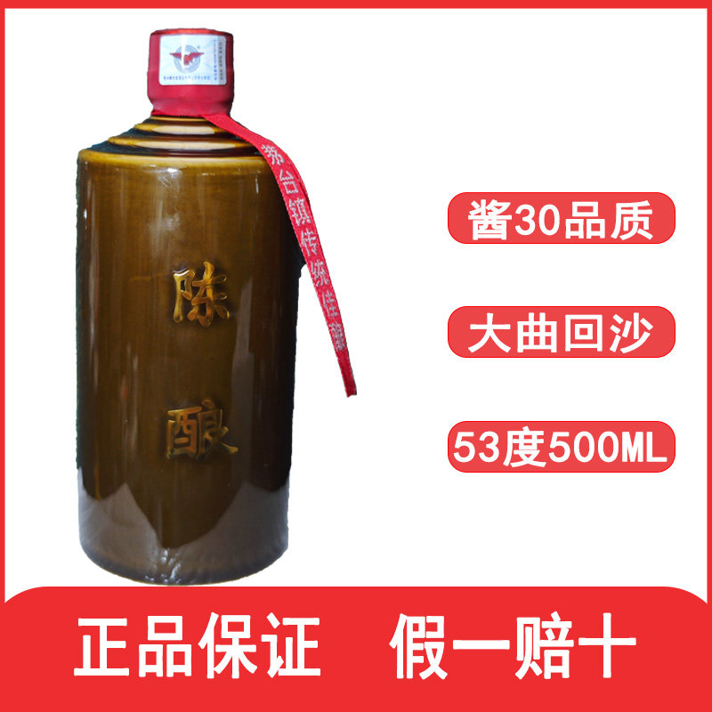 赖氏父子小批量大曲 53度500ml纯粮酱香型酒优级茅系赖世家