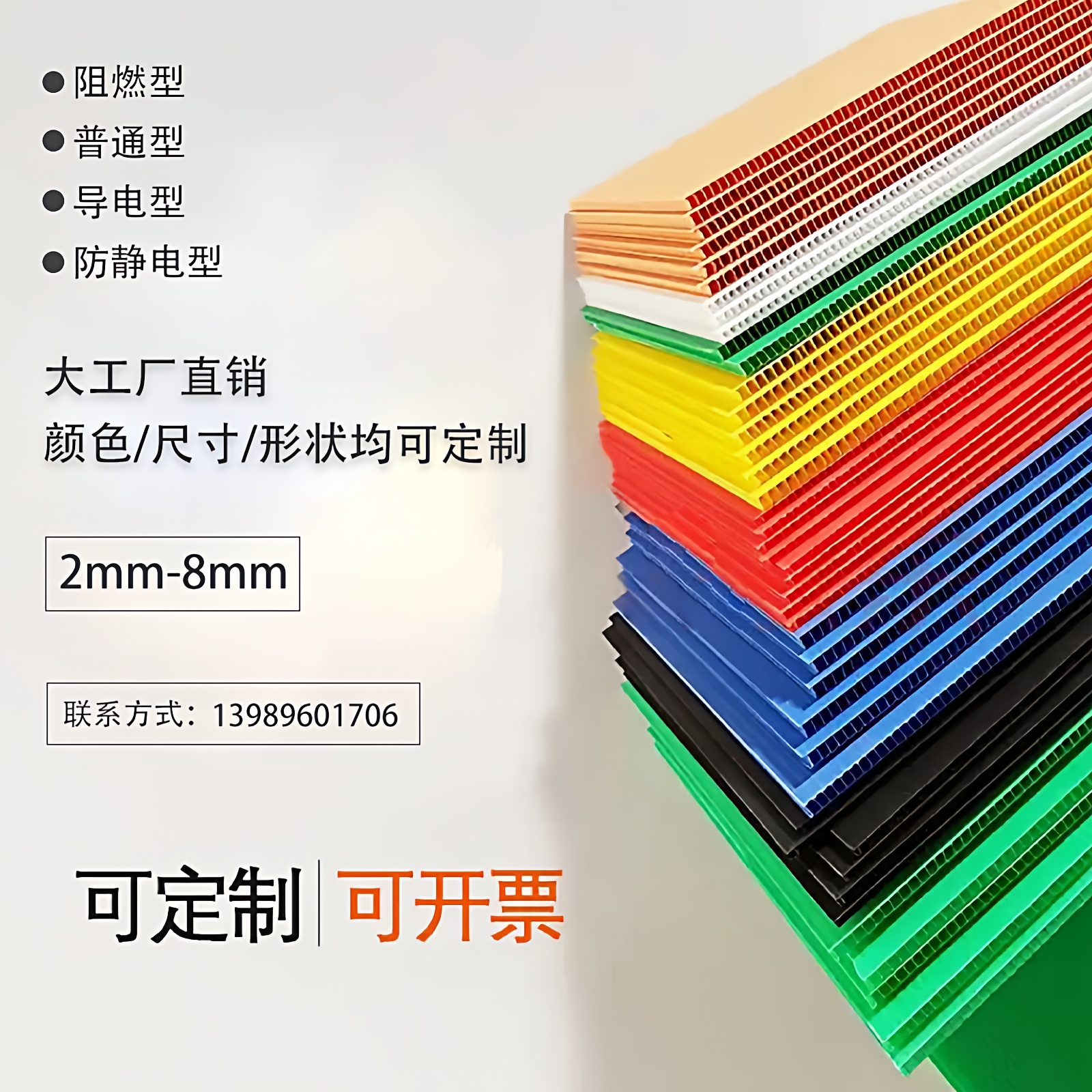 pp塑料中空板周转箱防静电刀卡隔板透明万通板定制飞机盒广告牌