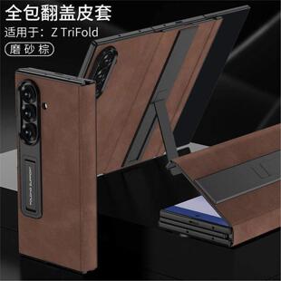 商务翻盖新款适用三星Galaxy Z TriFold手机壳case全包超薄三折叠屏Z TriFold保护套防摔简约双支架磨砂皮套
