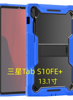 2025适用于三星Tab S10FE+保护套13.1寸pc支架S9FE S10+Ultra平板全包边防摔14.6外壳X900/X906B case  cover