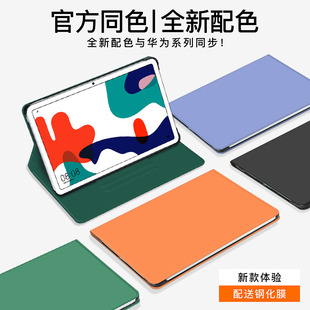适用华为平板mrxw29保护套MRX一AN19皮套w09支架防摔外壳w39 alo9