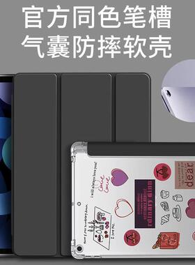 适用于2024 iPad Pro M4 Air 11 13 Case iPad 10th Air4/5 Case ipad9.7 10.2 12.9 Cover保护套带笔槽软壳