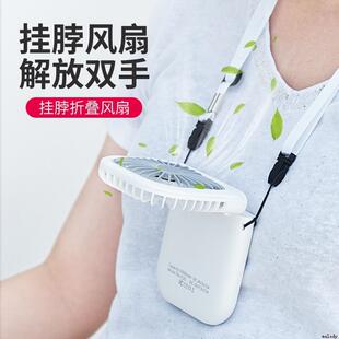 Neck Foldable Mini Power Fan折叠挂脖风扇 Hand Bank Fan