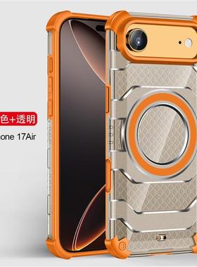 新款Magsafe磁吸四角气囊适用苹果17air手机壳星宇橙case军工防摔17promax透明保护套军事全包高级感