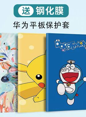 适用于华为bah3w59保护套平板BAH3一W59卡通matepad10.4寸BAH3-W09电脑al00防摔AL10翻盖支架外壳后壳matepad