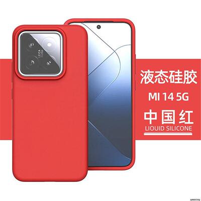 适用于小米Xiaomi17 Pro Max 14 15 Ultra Silicone Case红米K70液态硅胶防摔软壳Redmi K70 Pro Cover手机壳