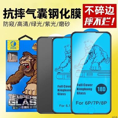 适用Antispy Protector iPhone13 14 Pro Max Privacy Screen Glass苹果14plus防窥钢化膜11 12 XS XR SE3膜