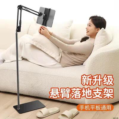 适用于Selfie iPad iPhone Holder Floor Stand地直播支架可调节