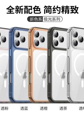 新款橙色适用iPhone17ProMax手机壳透明磁吸case苹果16pro气囊防摔tpu硅胶外壳高透17air保护套magsafe高级感