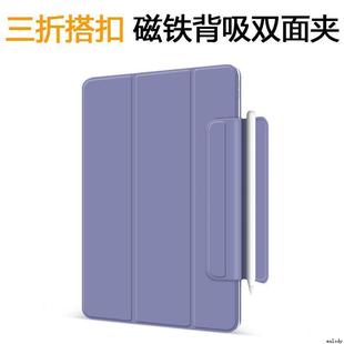 适用于iPad 10th 10.9 magnetic case 2022 ipad pro 11 12.9 slim cover mini6 air4/5磁吸双面夹保护套