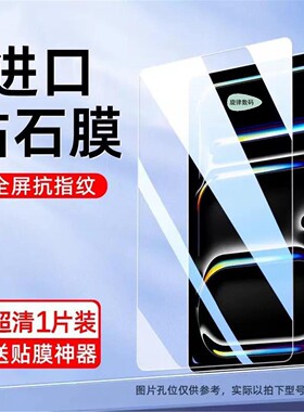 适用ipad苹果10.2钢化膜10.9平板air6防蓝光13寸/11保护膜Tempered Glass ipad mini7 air7 screen protector