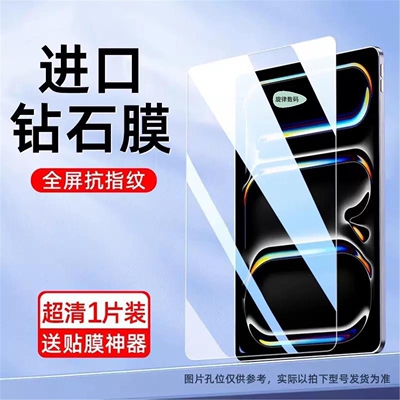 适用ipad苹果10.2钢化膜10.9平板air6防蓝光13寸/11保护膜Tempered Glass ipad mini7 air7 screen protector