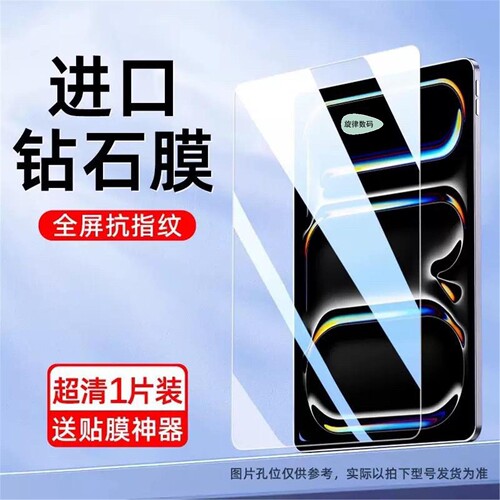 适用ipad苹果10.2钢化膜10.9平板air6防蓝光13寸/11保护膜Tempered Glass ipad mini7 air7 screen protector