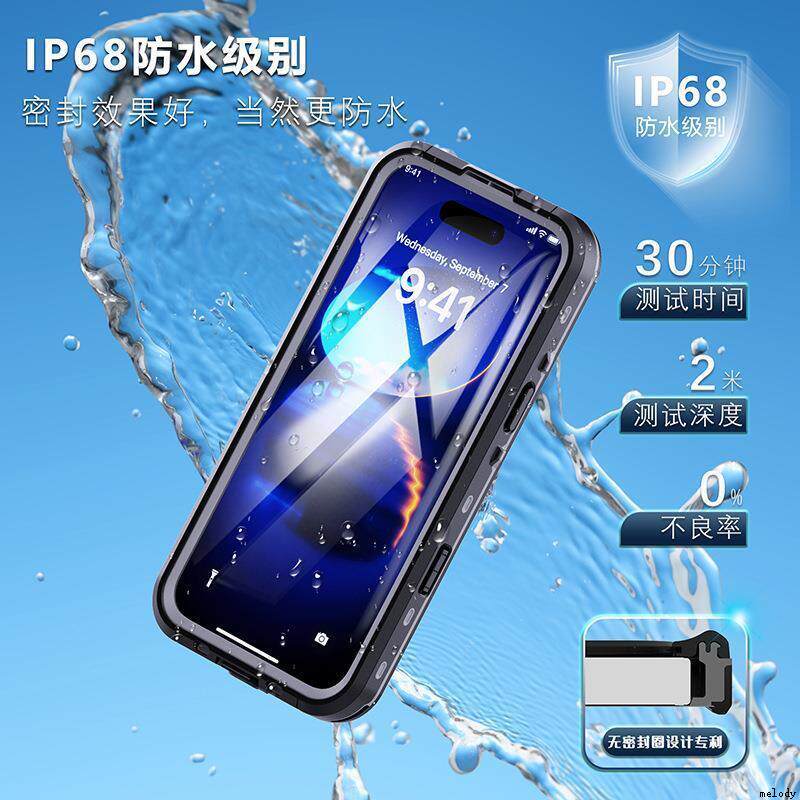 游泳壳适用于iPhone 16 Pro Max Waterproof Case Magsafe Cover防水保护壳苹果16plus防摔套Shockproof Case