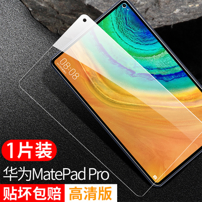 适用华为MRX一W29钢化玻璃膜mrxal09抗蓝光matepdapro保护膜10.8